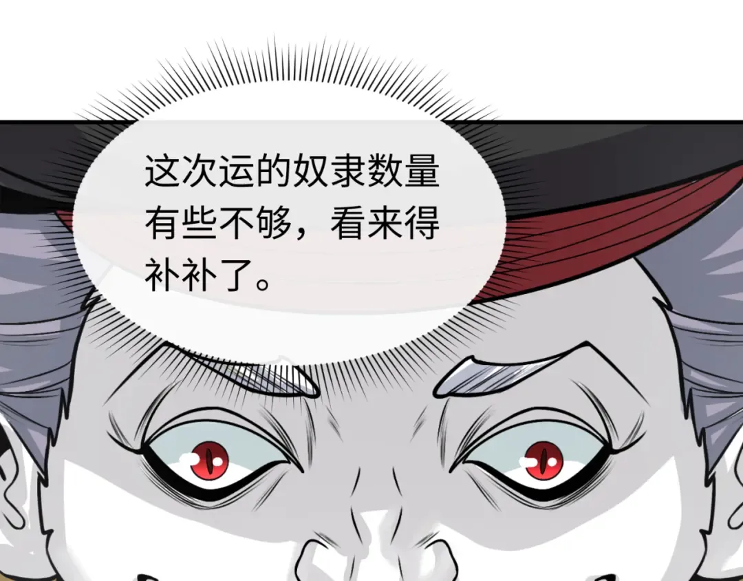 第165话 欧大陆！启航！ 第23页