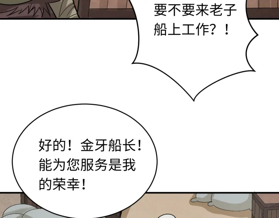 第165话 欧大陆！启航！ 第27页