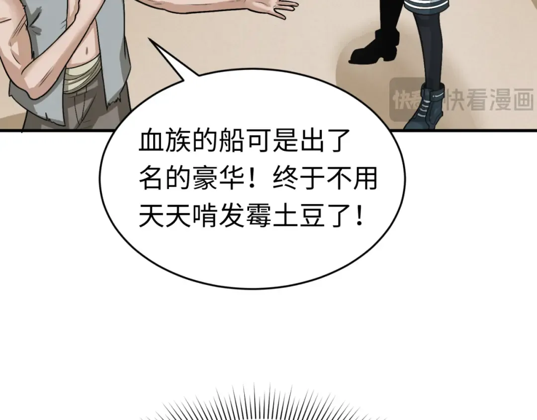 第165话 欧大陆！启航！ 第29页