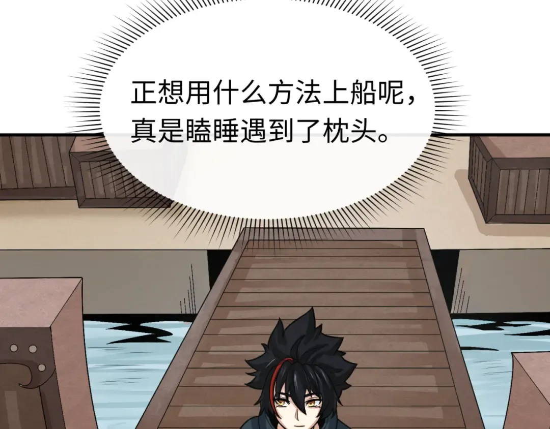 第165话 欧大陆！启航！ 第30页