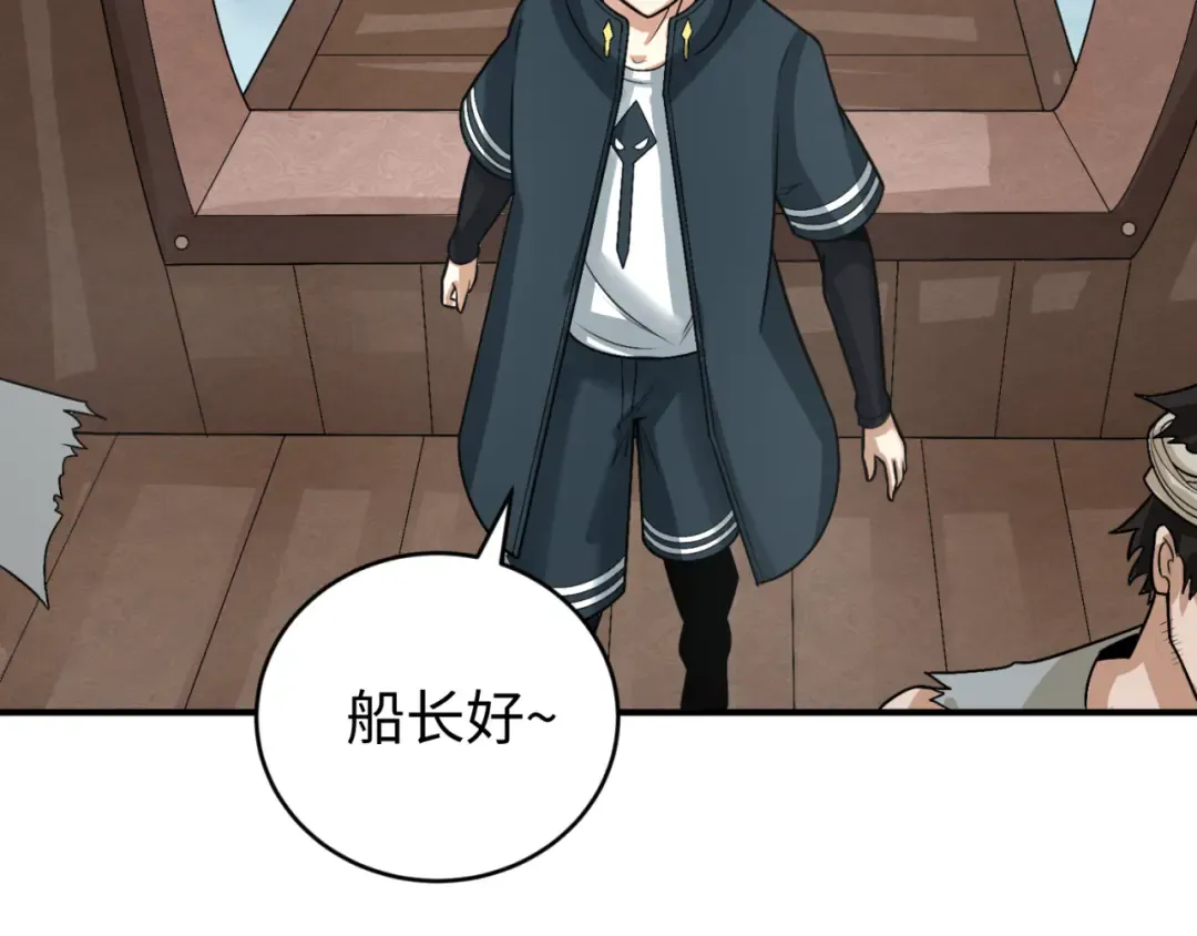 第165话 欧大陆！启航！ 第31页