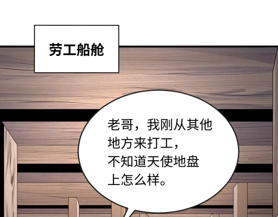 第165话 欧大陆！启航！ 第37页