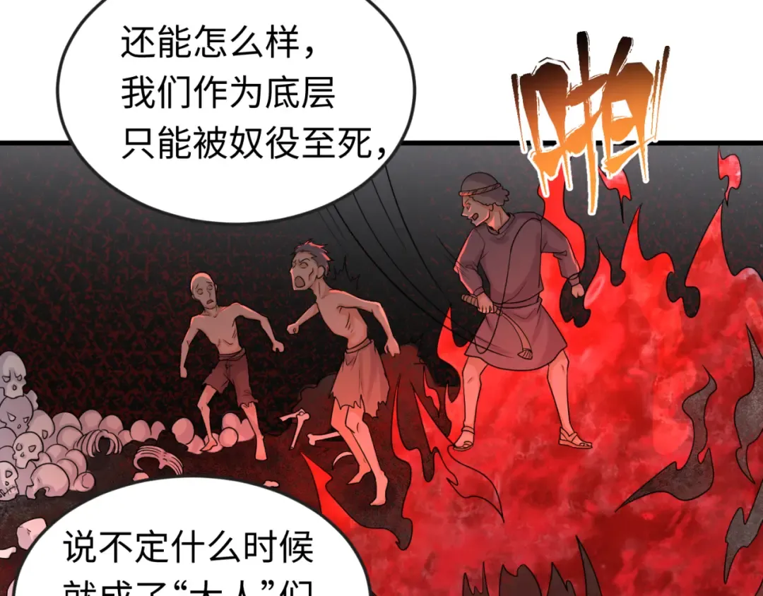 第165话 欧大陆！启航！ 第39页