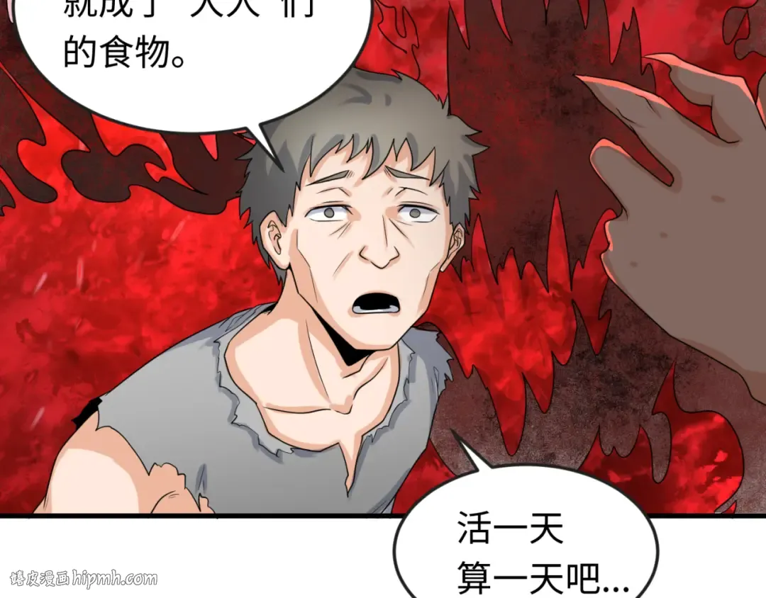 第165话 欧大陆！启航！ 第40页