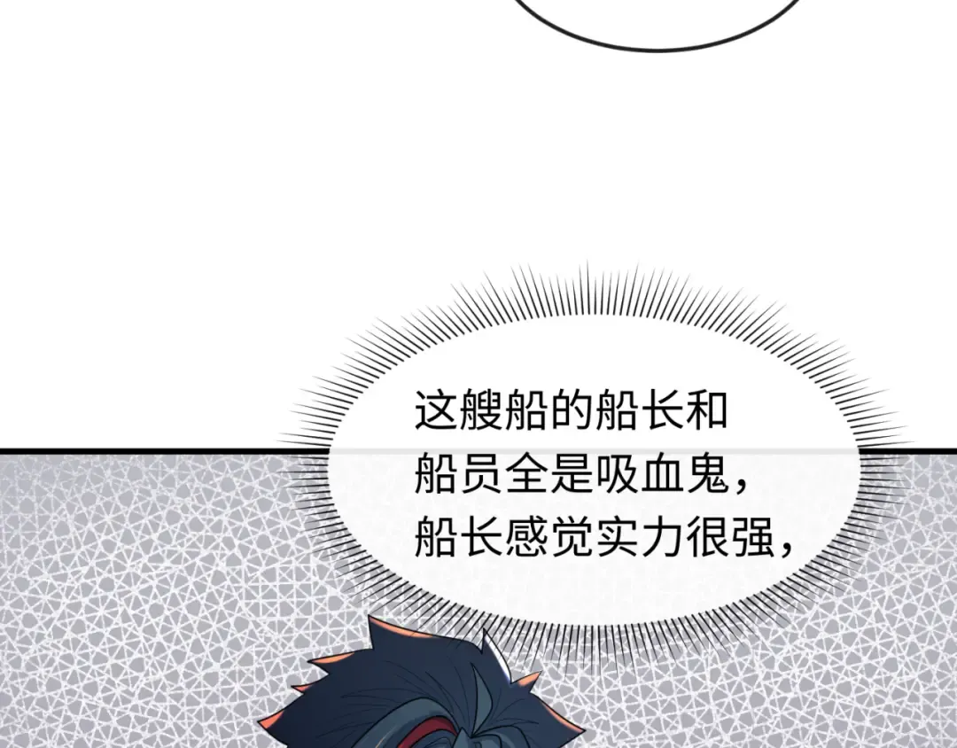 第165话 欧大陆！启航！ 第41页