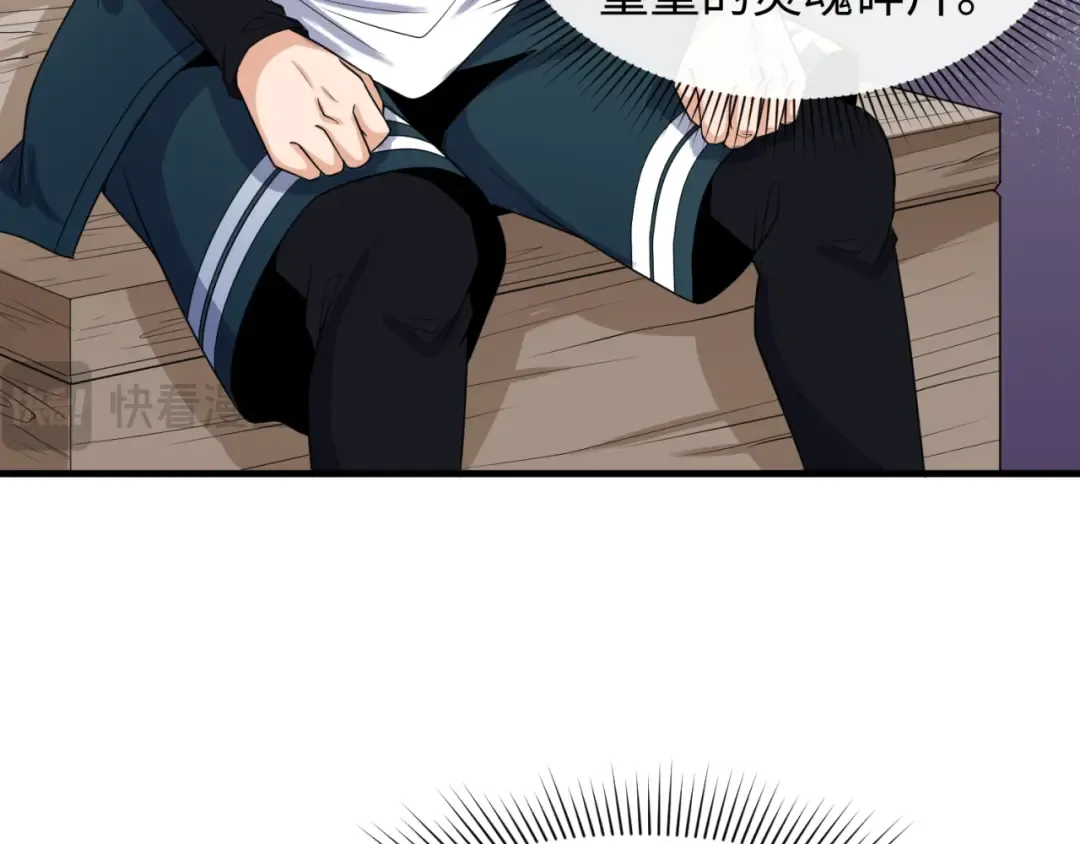 第165话 欧大陆！启航！ 第43页