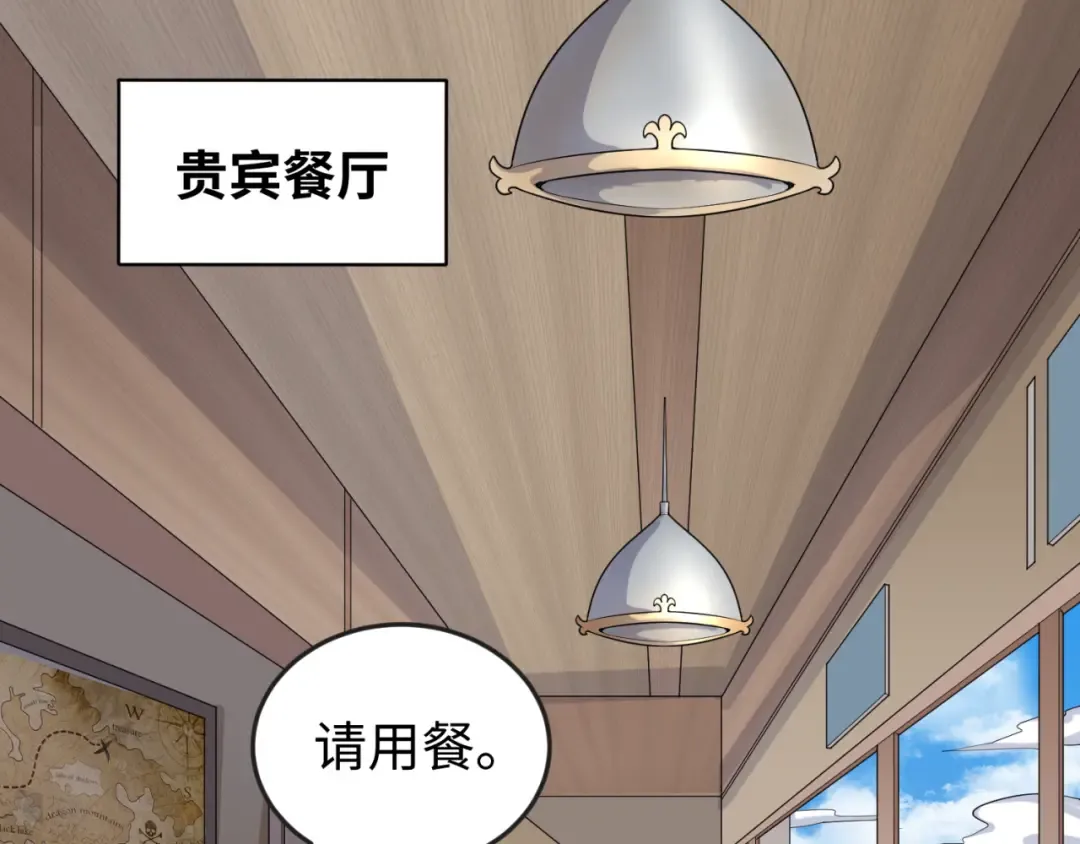 第165话 欧大陆！启航！ 第47页