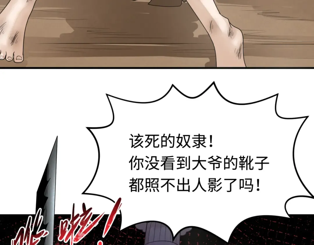 第165话 欧大陆！启航！ 第60页