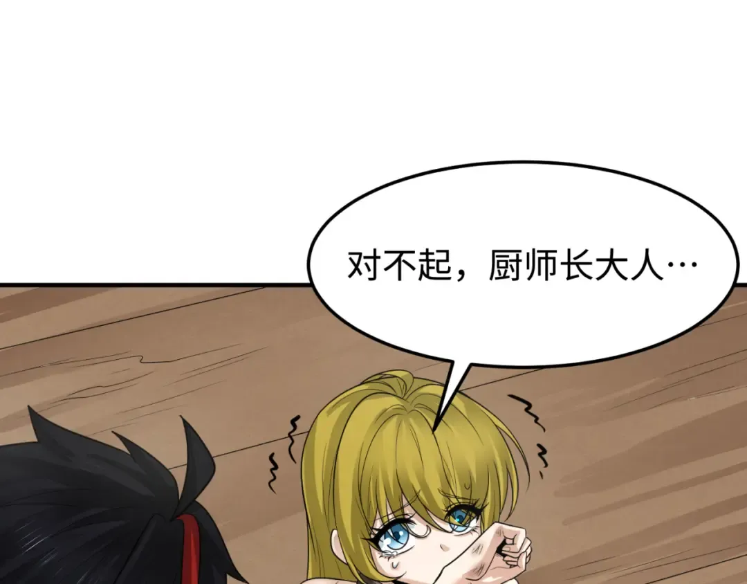 第165话 欧大陆！启航！ 第63页