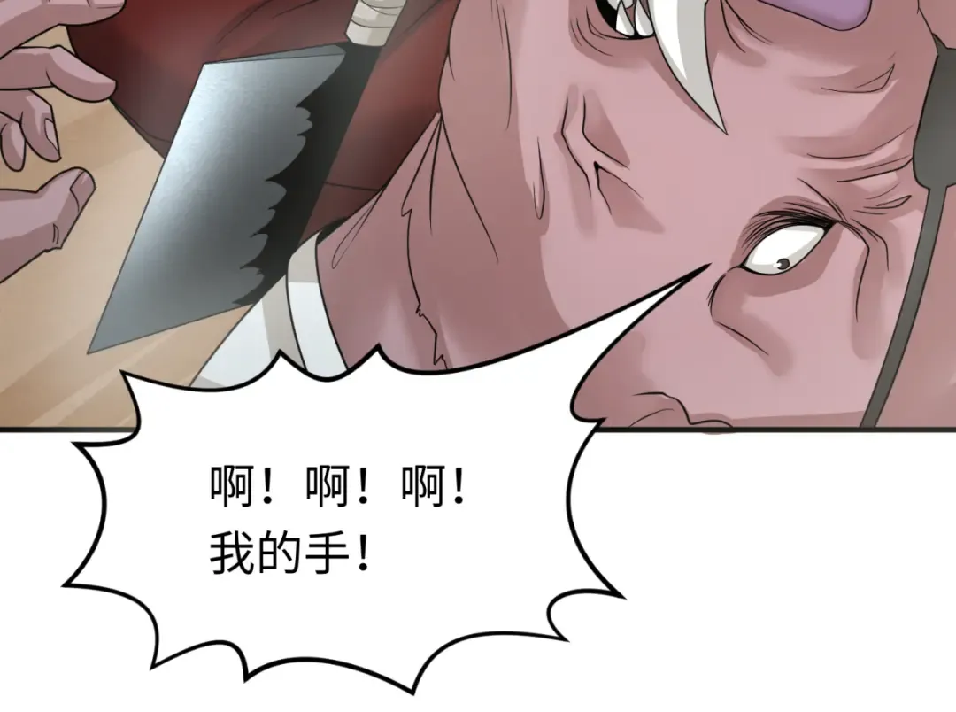 第165话 欧大陆！启航！ 第74页
