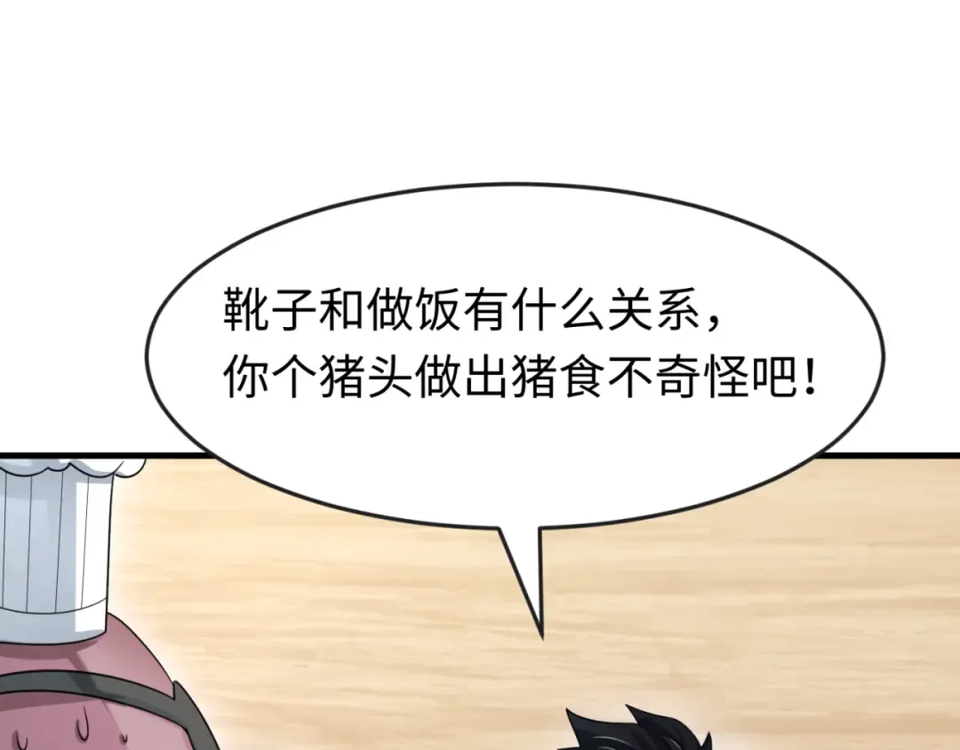 第165话 欧大陆！启航！ 第75页