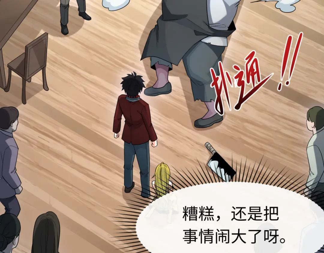 第165话 欧大陆！启航！ 第79页