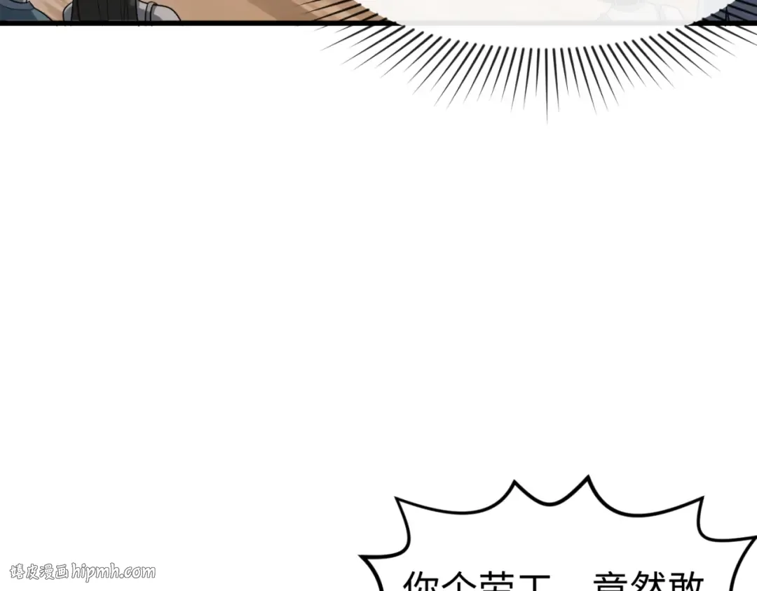 第165话 欧大陆！启航！ 第80页