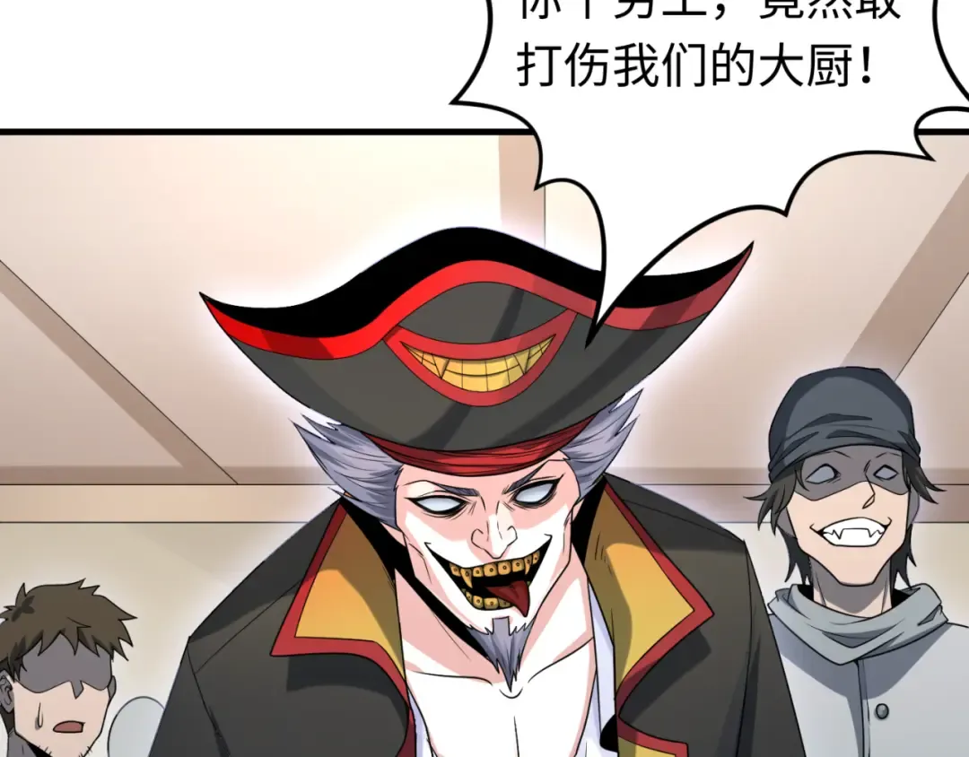 第165话 欧大陆！启航！ 第81页