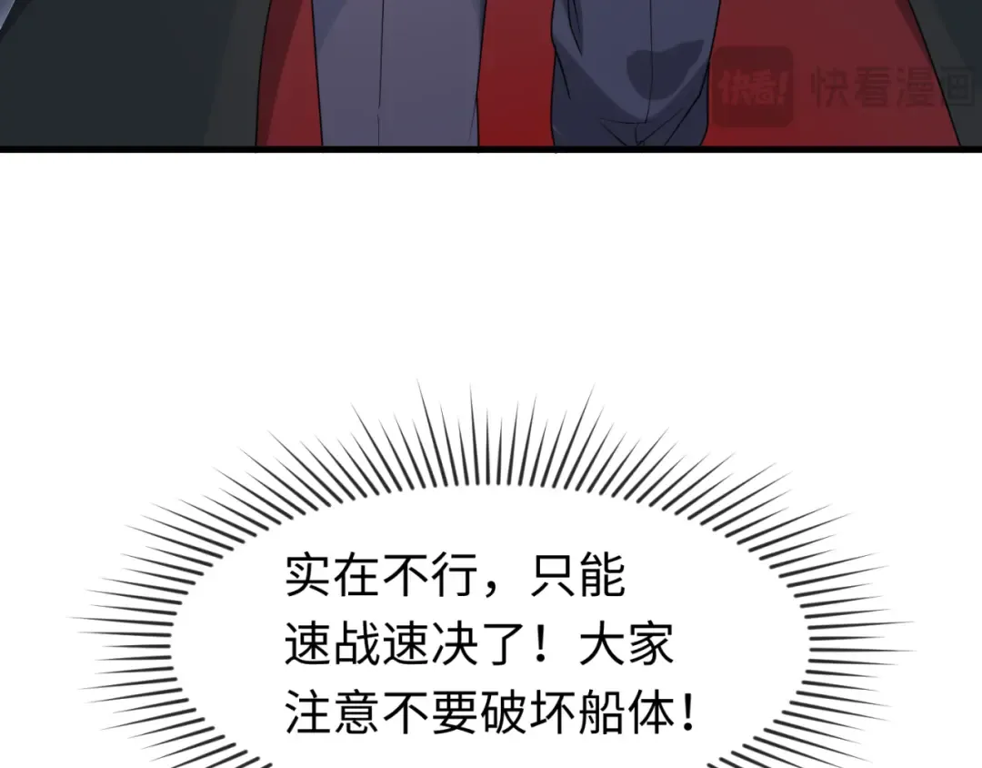 第165话 欧大陆！启航！ 第83页