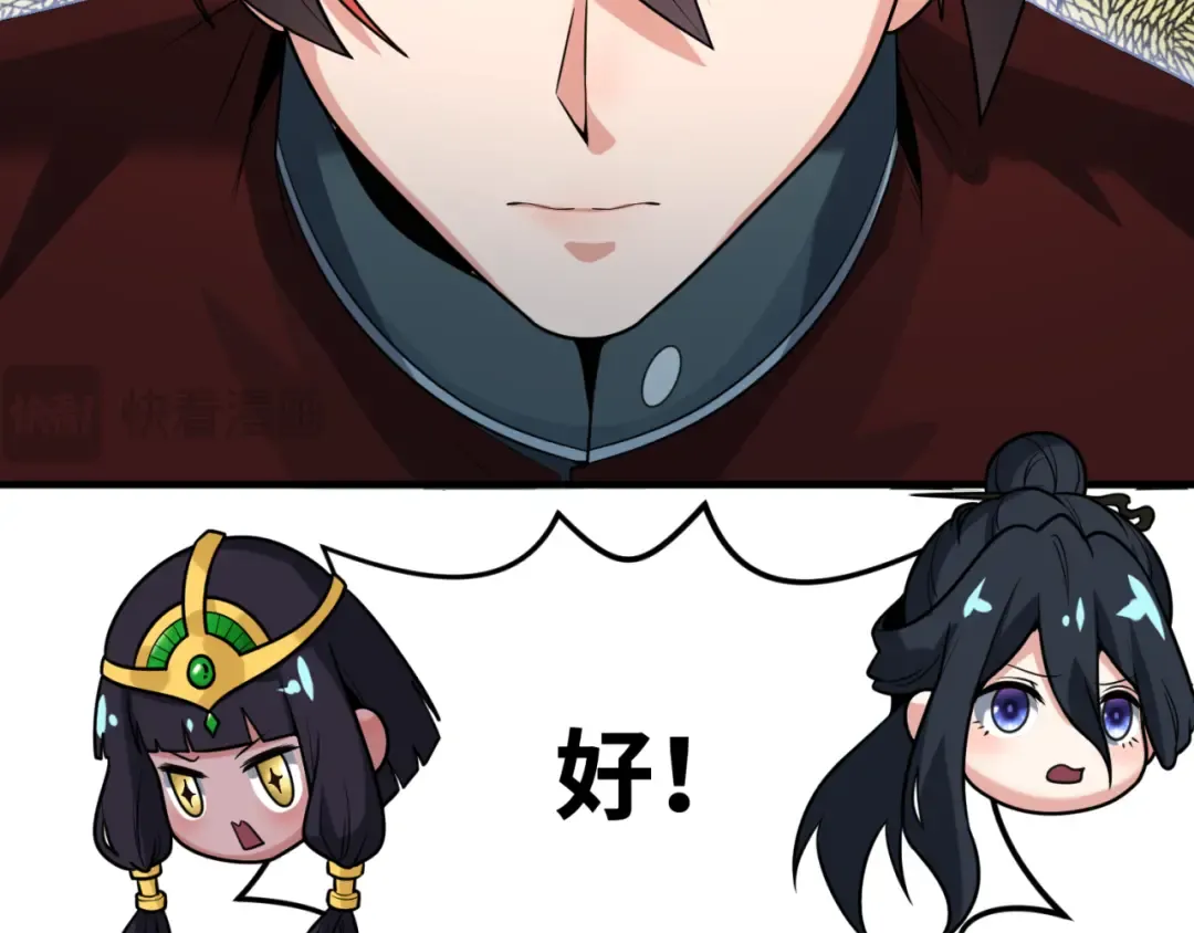 第165话 欧大陆！启航！ 第85页