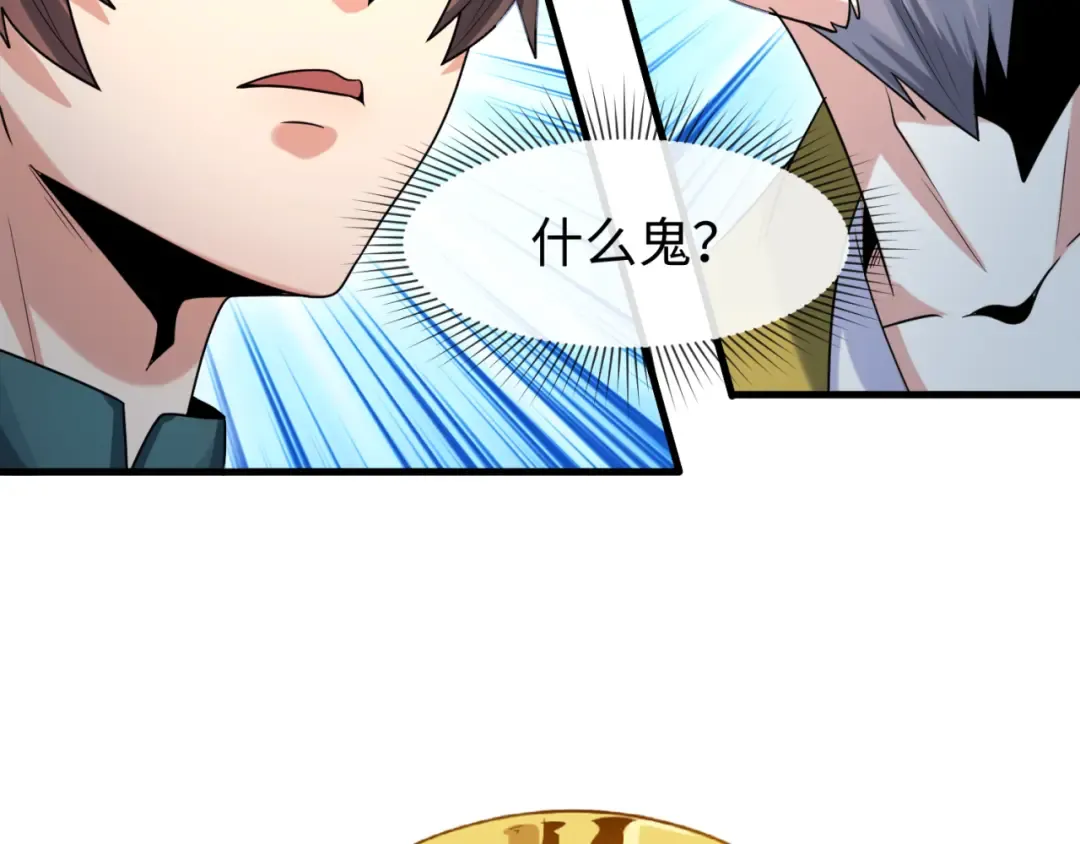 第165话 欧大陆！启航！ 第92页