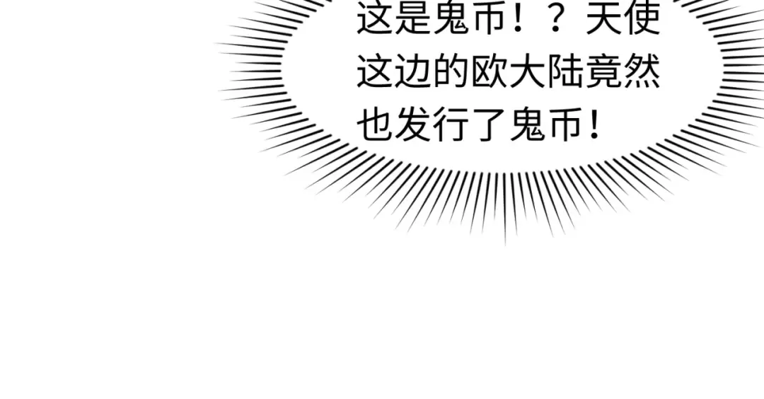 第165话 欧大陆！启航！ 第94页