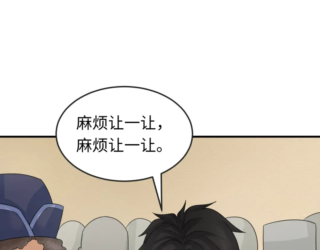 第165话 欧大陆！启航！ 第95页