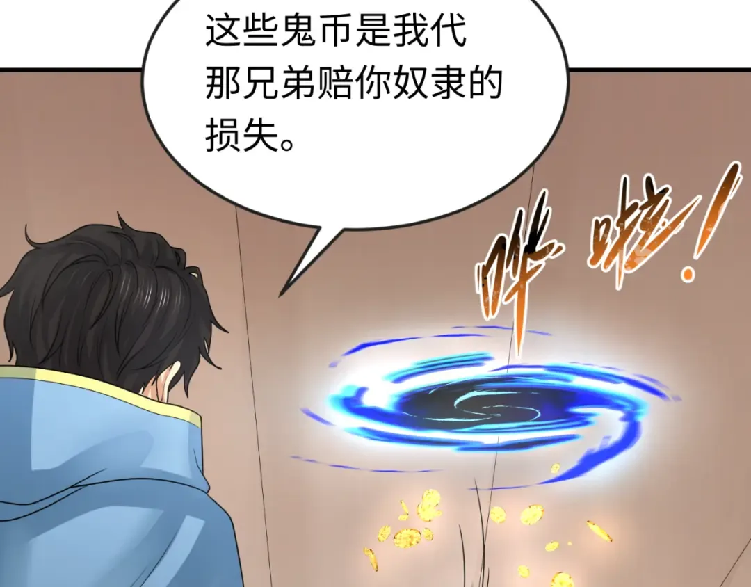 第165话 欧大陆！启航！ 第98页