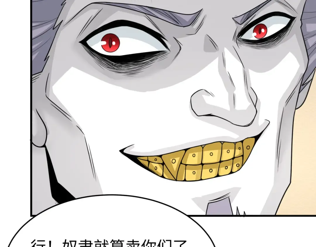第165话 欧大陆！启航！ 第101页