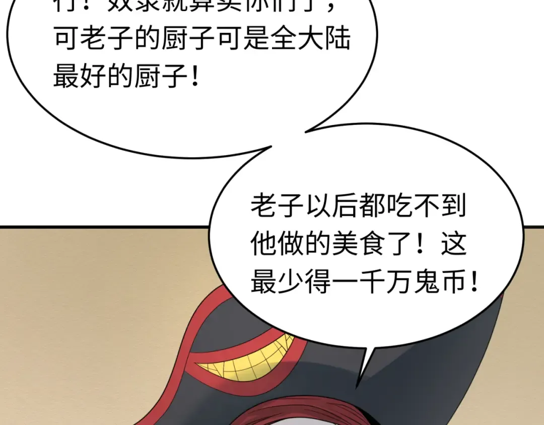 第165话 欧大陆！启航！ 第102页