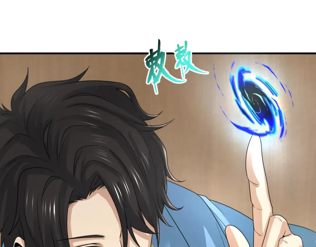 第165话 欧大陆！启航！ 第105页