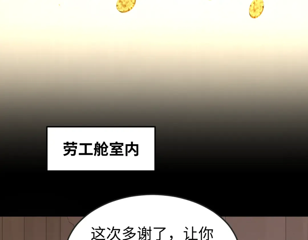 第165话 欧大陆！启航！ 第111页