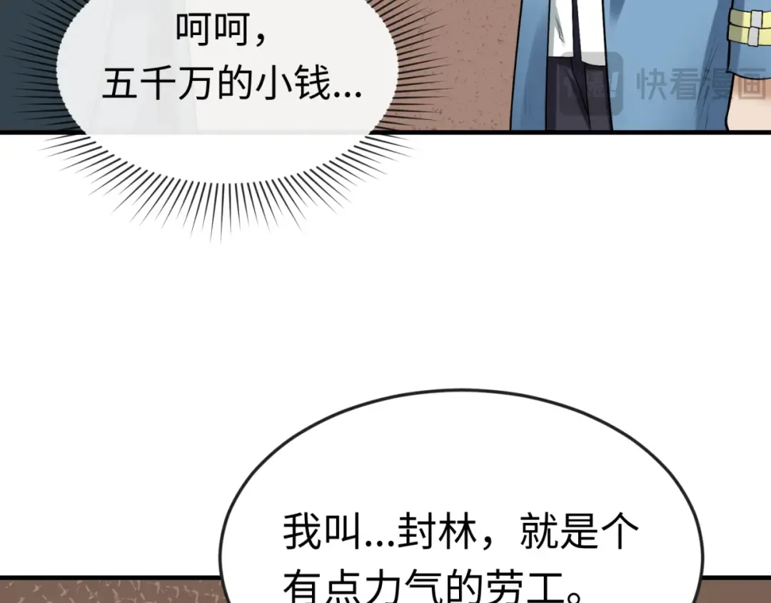 第165话 欧大陆！启航！ 第116页