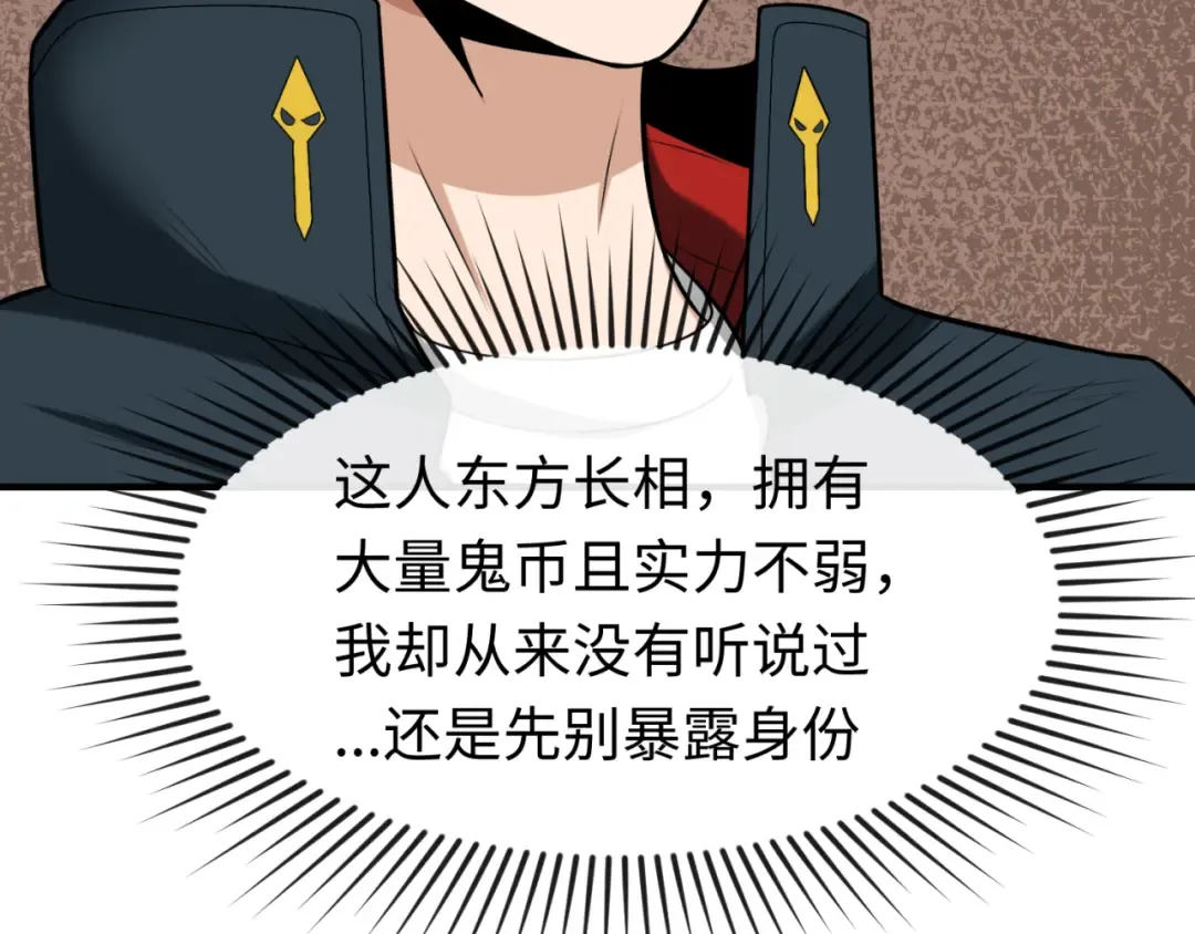 第165话 欧大陆！启航！ 第118页