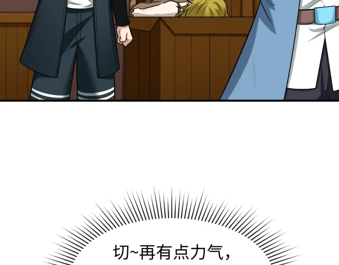 第165话 欧大陆！启航！ 第121页