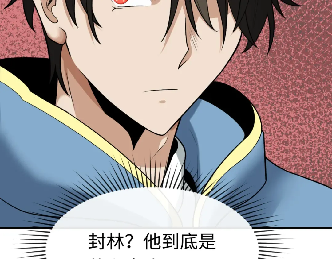 第165话 欧大陆！启航！ 第123页