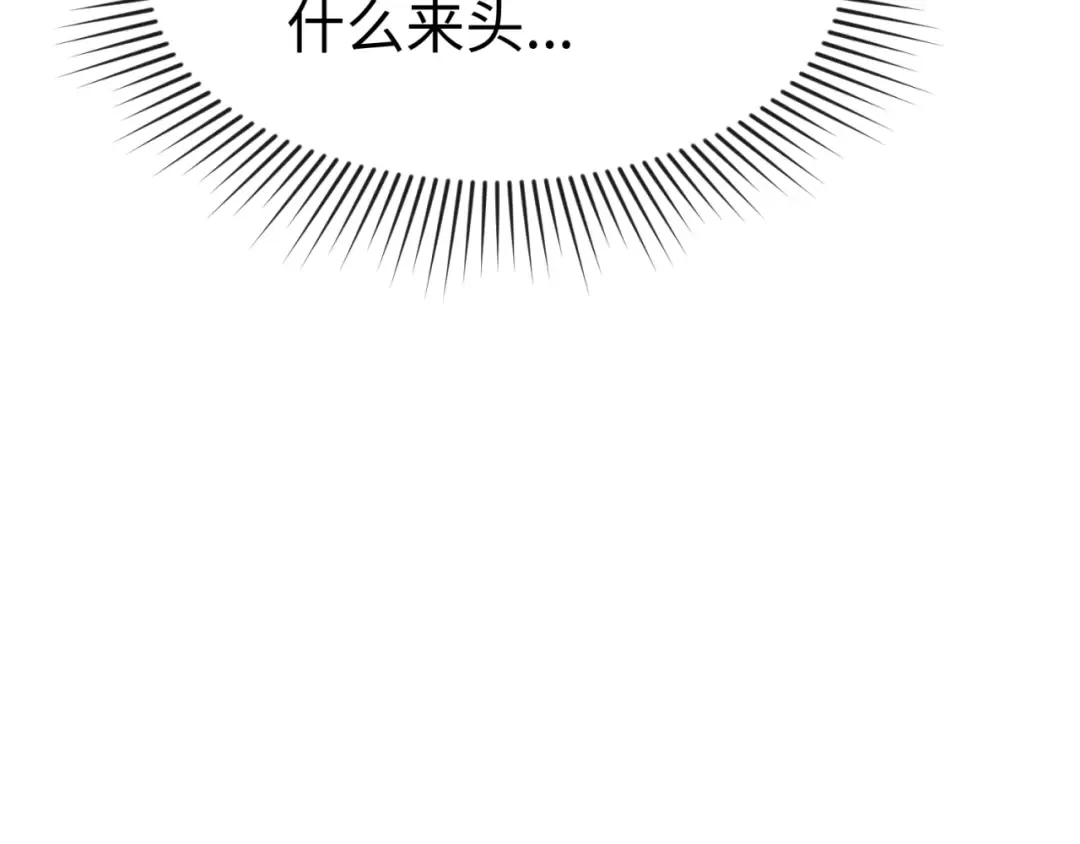第165话 欧大陆！启航！ 第124页