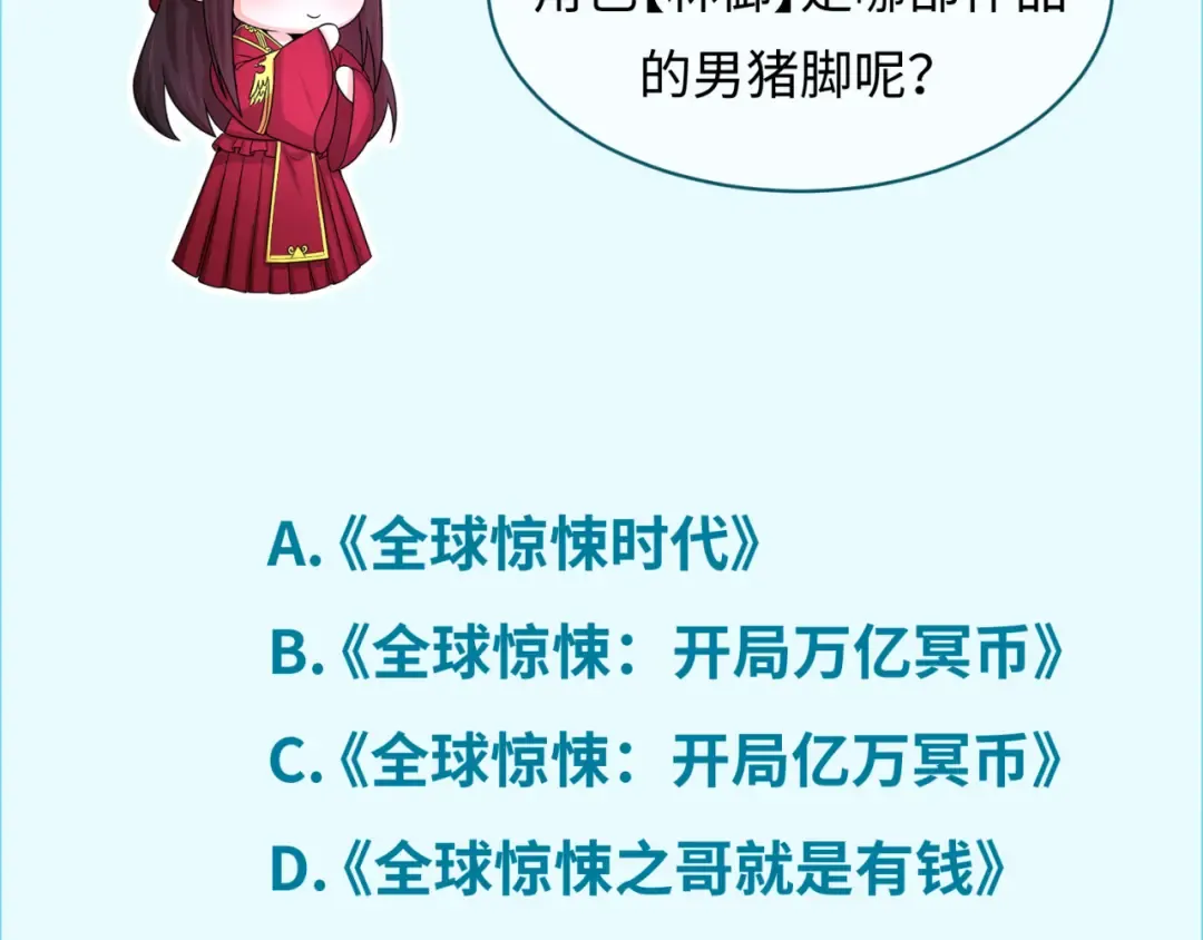 第165话 欧大陆！启航！ 第127页