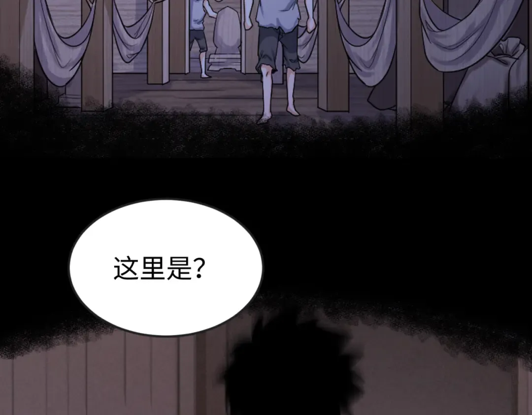 第166话 第二枚灵魂碎片 第7页