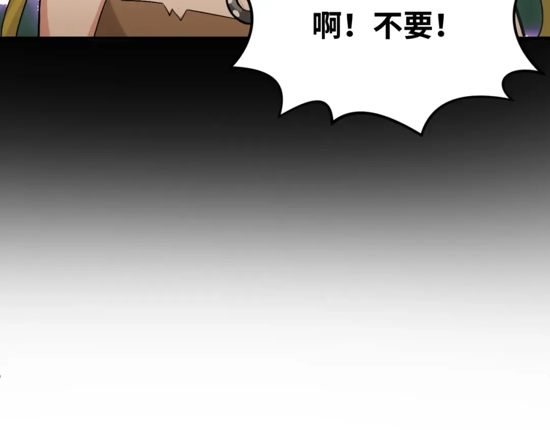 第166话 第二枚灵魂碎片 第11页