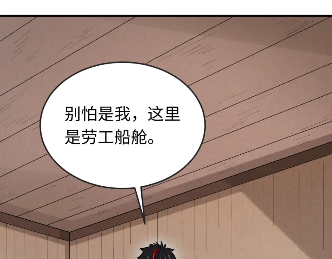 第166话 第二枚灵魂碎片 第12页