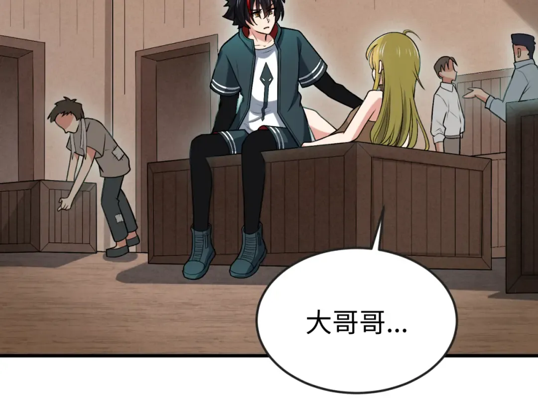 第166话 第二枚灵魂碎片 第13页