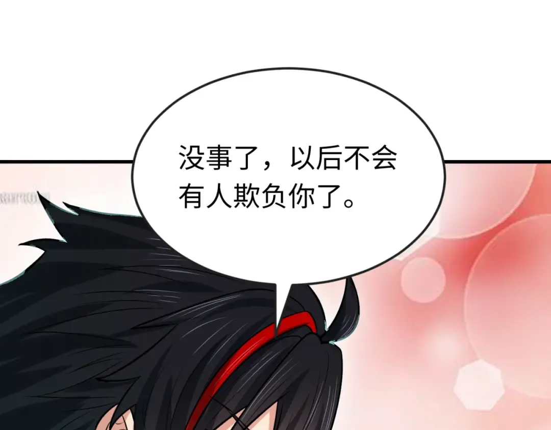 第166话 第二枚灵魂碎片 第17页