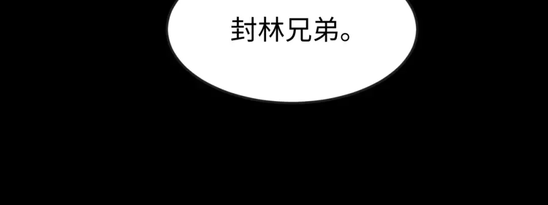 第166话 第二枚灵魂碎片 第25页