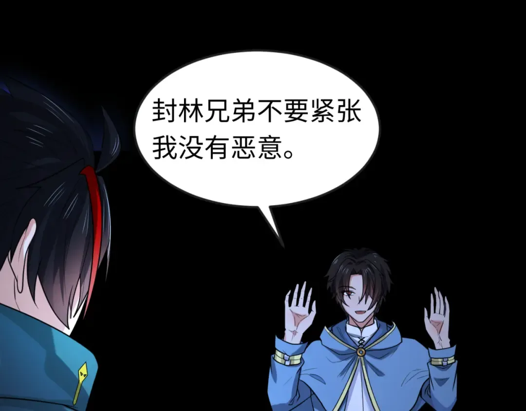 第166话 第二枚灵魂碎片 第26页