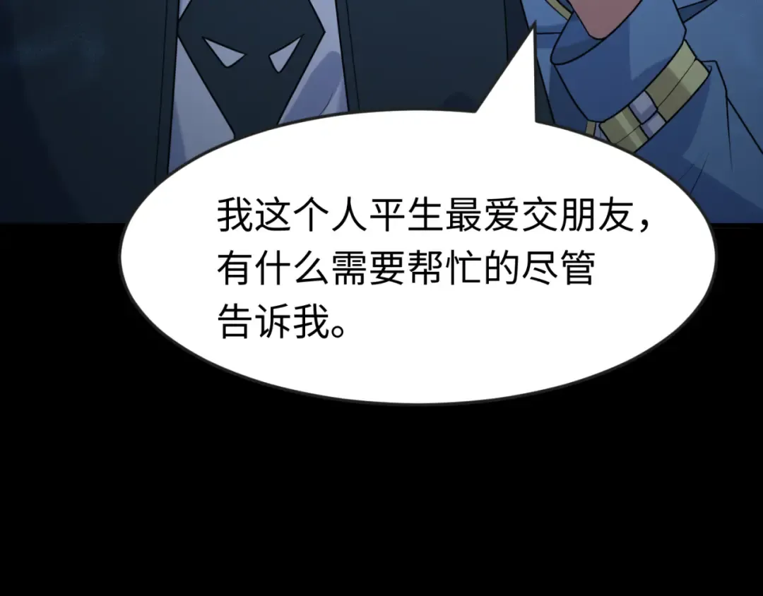 第166话 第二枚灵魂碎片 第30页