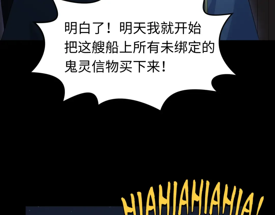 第166话 第二枚灵魂碎片 第35页