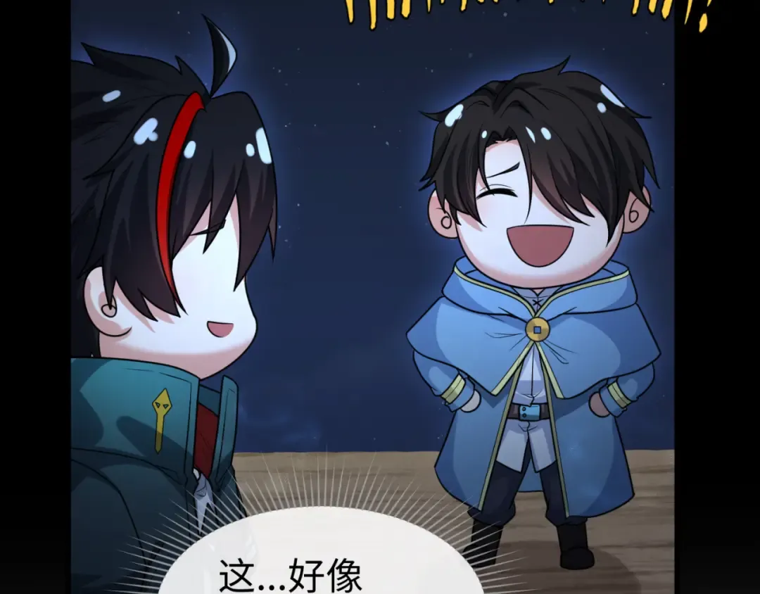 第166话 第二枚灵魂碎片 第36页