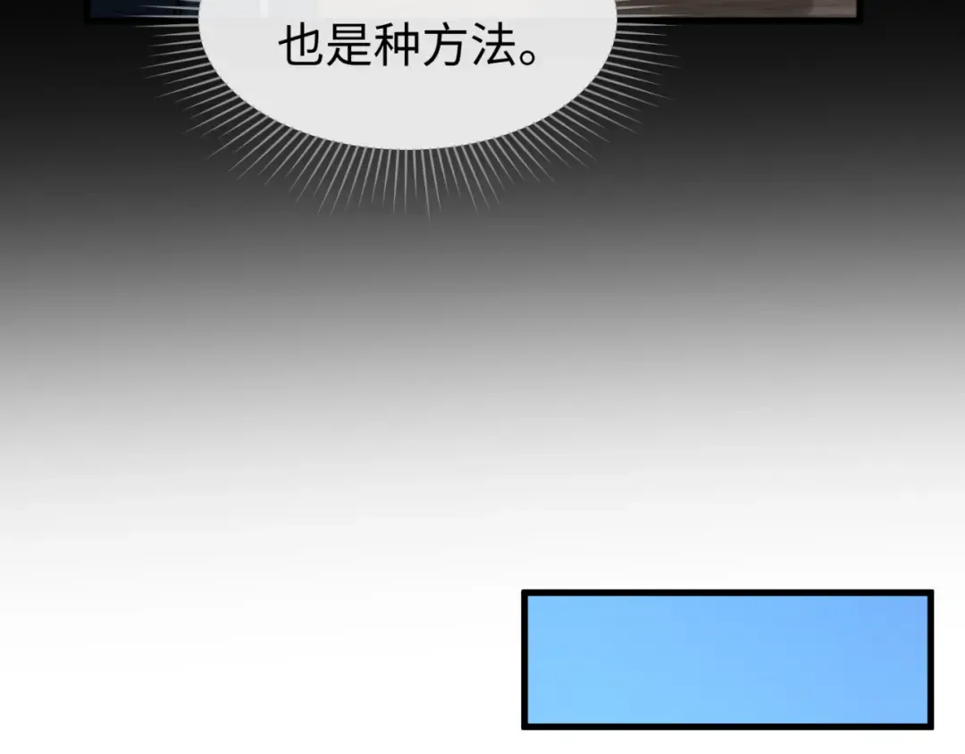 第166话 第二枚灵魂碎片 第37页
