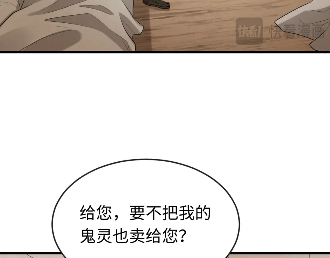 第166话 第二枚灵魂碎片 第41页