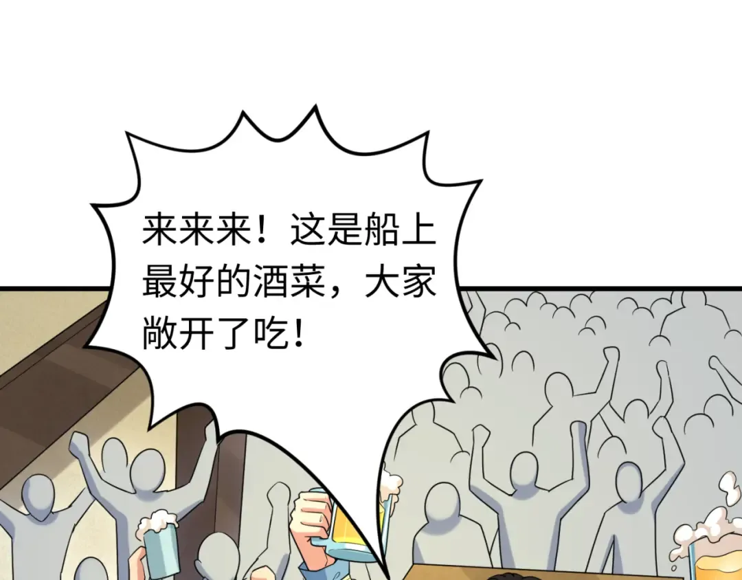 第166话 第二枚灵魂碎片 第44页