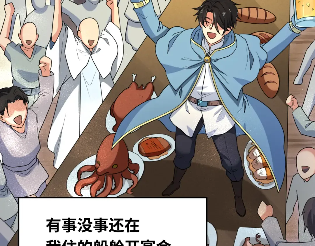 第166话 第二枚灵魂碎片 第45页