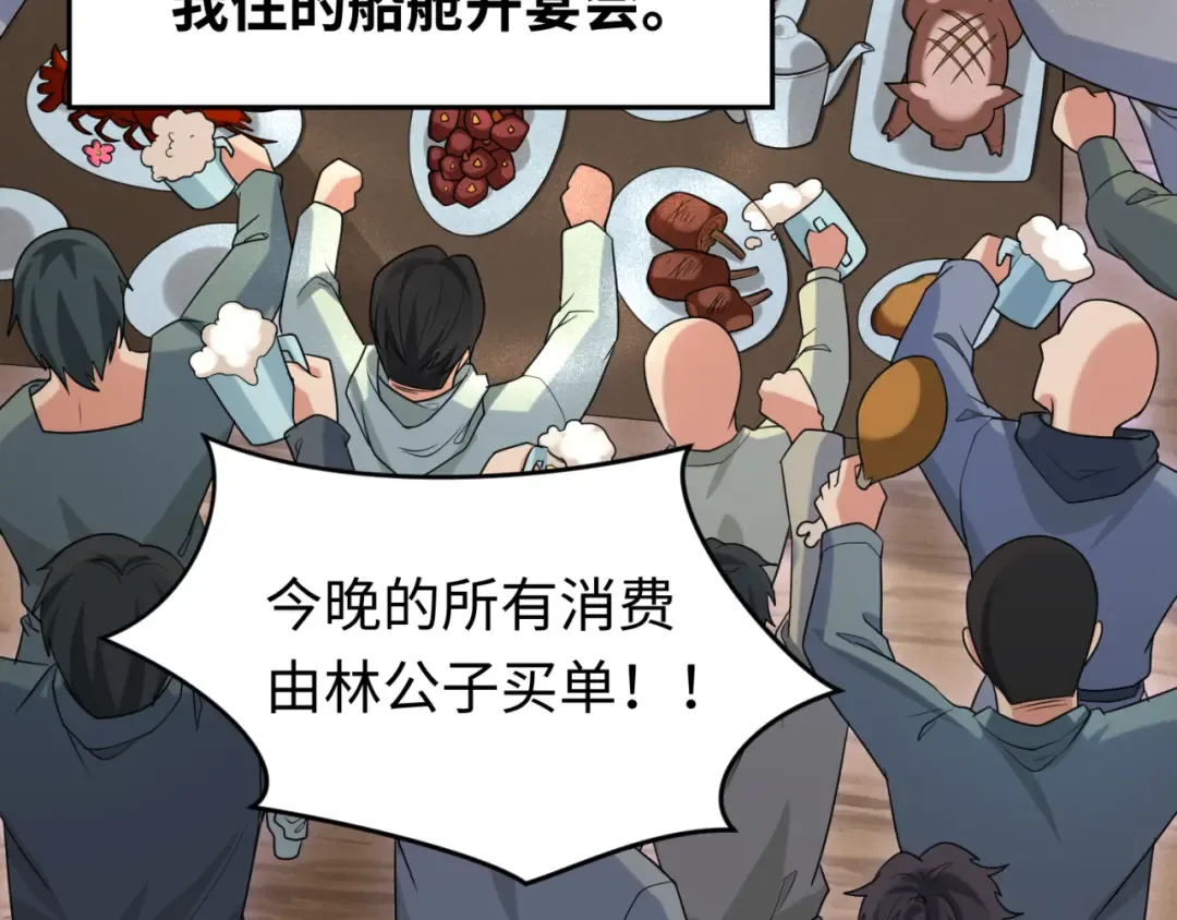 第166话 第二枚灵魂碎片 第46页
