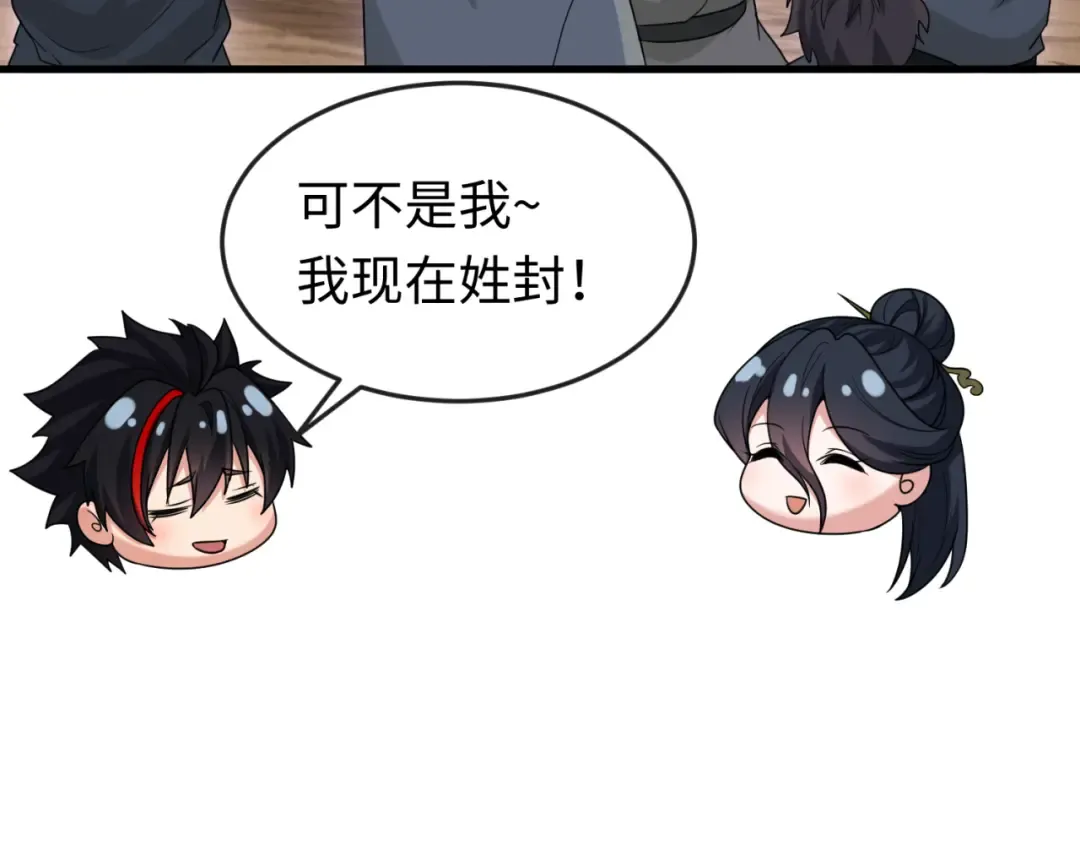 第166话 第二枚灵魂碎片 第47页